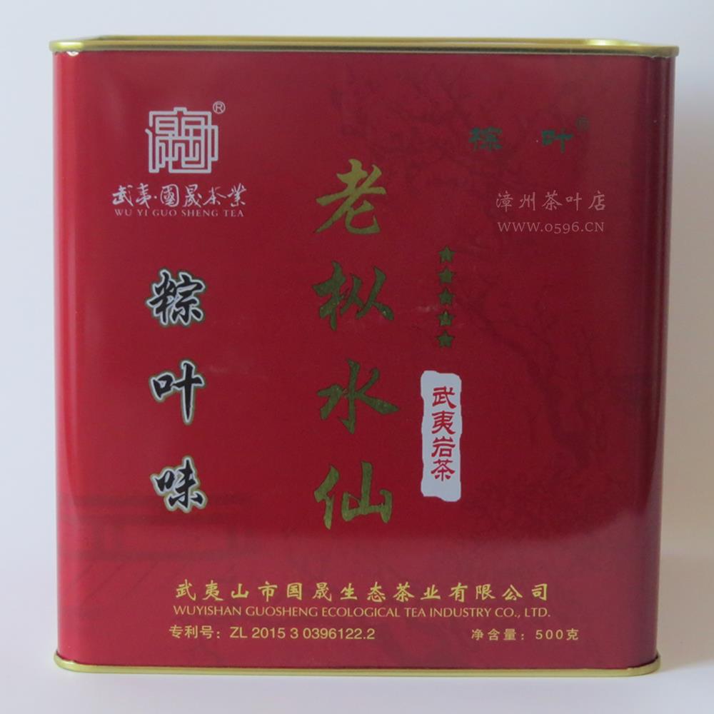 國晟義發茶葉GS8005棕葉五星老樅水仙500克 粽葉味炭焙武夷巖茶