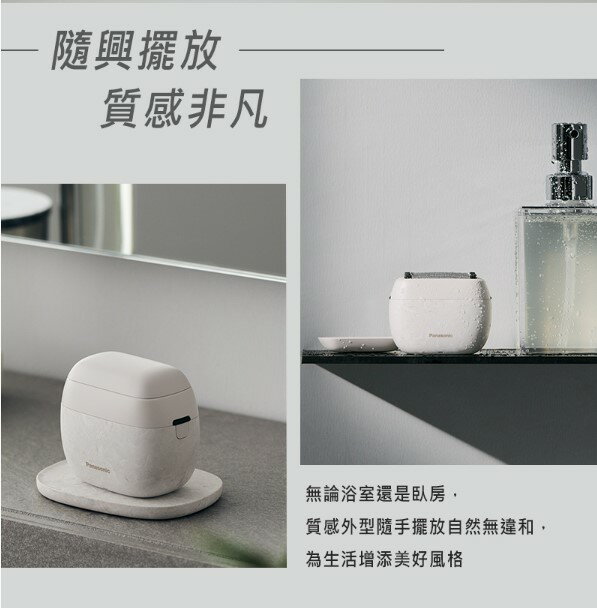 【Panasonic】國際牌 台灣公司貨 掌上型5枚刃電鬍刀 ES-PV6A-W 8