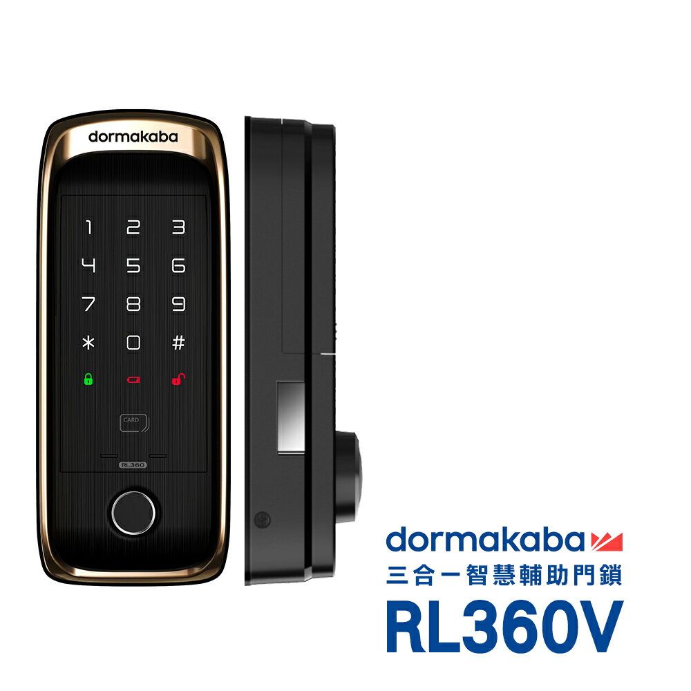 dormakaba 三合一指紋/卡片/密碼 直立式智慧輔助門鎖/電子鎖(RL360V)(附基本安裝)