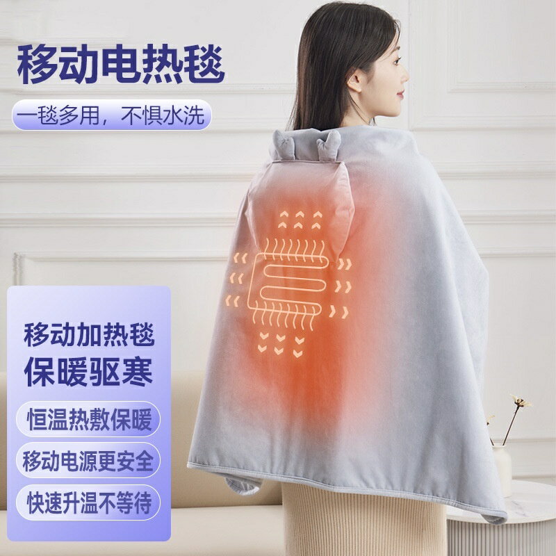 專供 電熱毯 電褥子 USB電源更 智慧恆溫 雙面可披可蓋 暖身毯 USB電熱毯 單雙人電熱毯 露營電毯【非醫療器材】