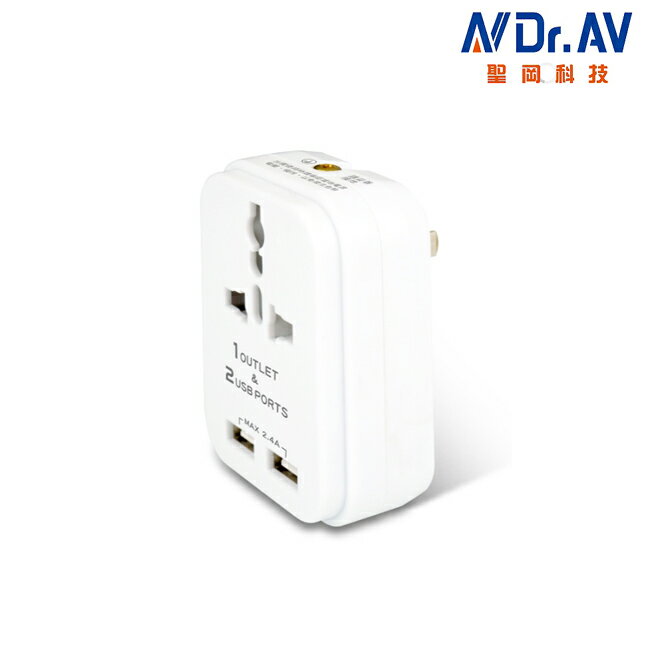 Dr.AV聖岡 2USB+2P臺灣專用萬國轉換插頭 PB-97U TNT-97U 手機充電器 2.4A