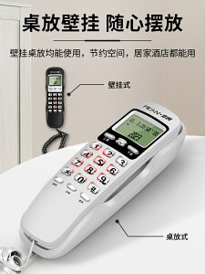 有線固定電話機座機分機來電顯示家用辦公室用掛機固話單機 天使鞋櫃