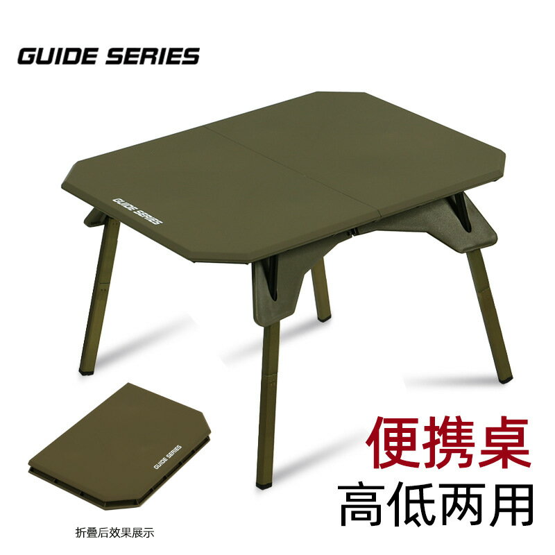 Guide Series步林GuideSeries戶外露營ABS高度升降桌野餐折疊桌輕