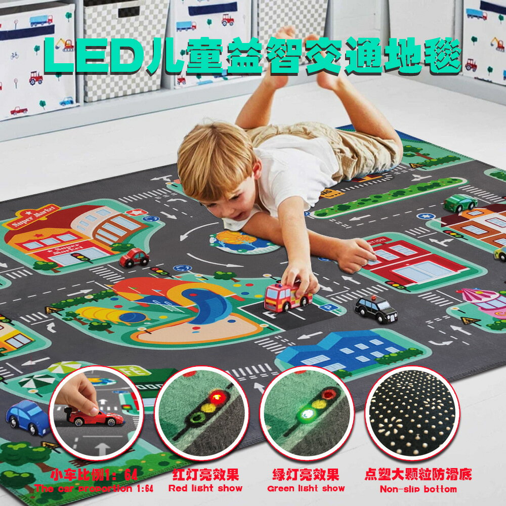 遊戲地毯 兒童爬行墊 玩具毯 兒童游戲爬行墊多功能汽車軌道LED燈地毯臥室客廳玩車神器3D地墊 全館免運