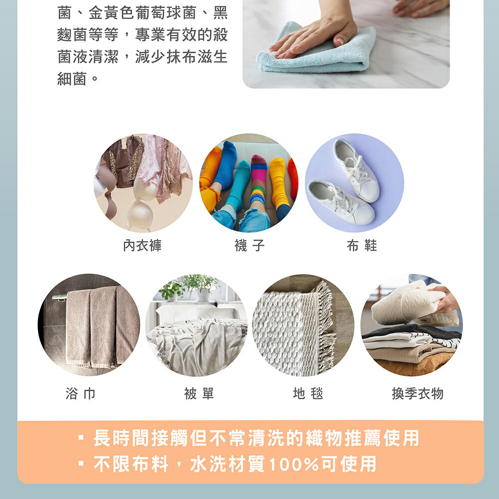 【妙管家】抗菌洗衣精4000g(3入)衣物殺菌液1000g(2入)【全館免運】 6