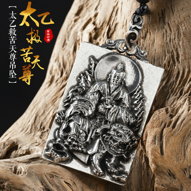 仏教美術品 純銀製 不動尊菩薩 經文付 吊墜 根付 極上品 館蔵品