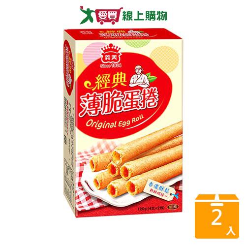 義美薄脆蛋捲(經典原味)120G【兩入組】【愛買】