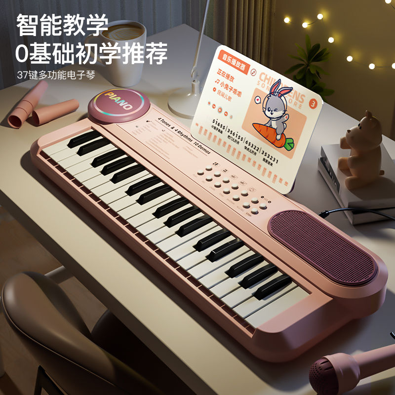公司貨/免運 37兒童電子琴多功能益智樂器初學寶寶話筒男女孩鋼琴玩具彈奏充電
