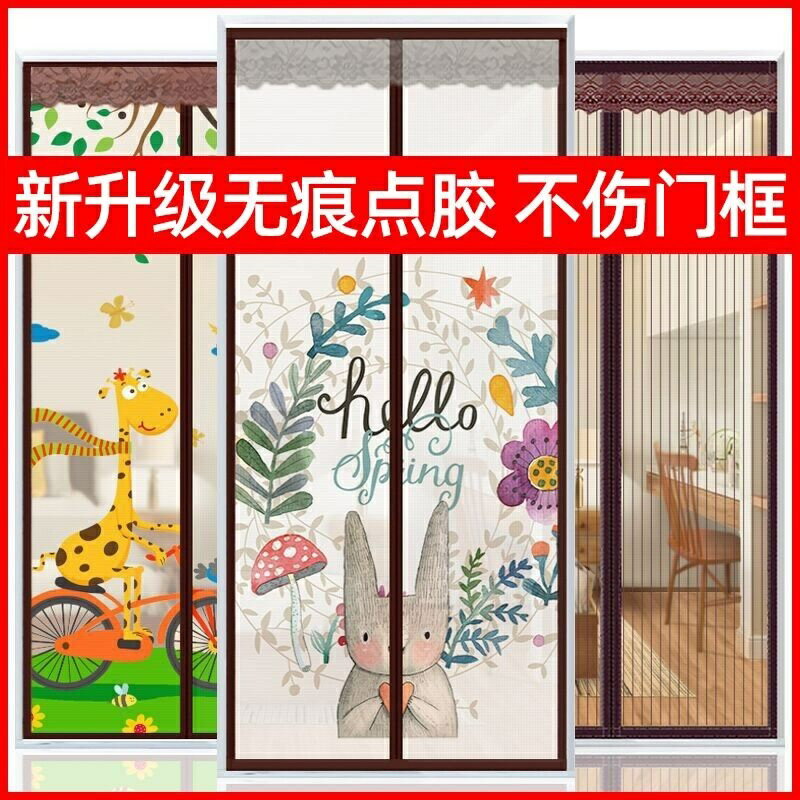 魔鬼氈門簾 空調門簾 對開門簾 小門簾 防蚊門簾隔斷簾磁性夏季紗門磁鐵家用免打孔紗窗魔術貼自吸門蚊帳