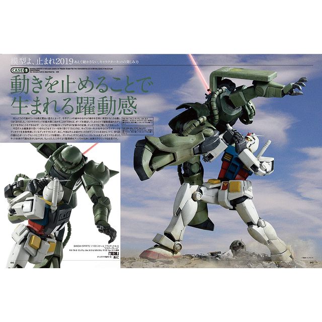 HobbyJAPAN4月號2019附海報