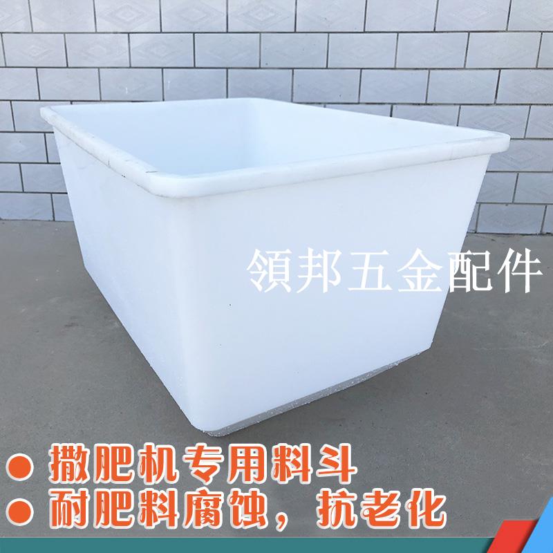 電動撒肥機料斗肥料箱桶施肥器配件加厚盛化肥料箱子置料斗子農用[領邦五金配件]
