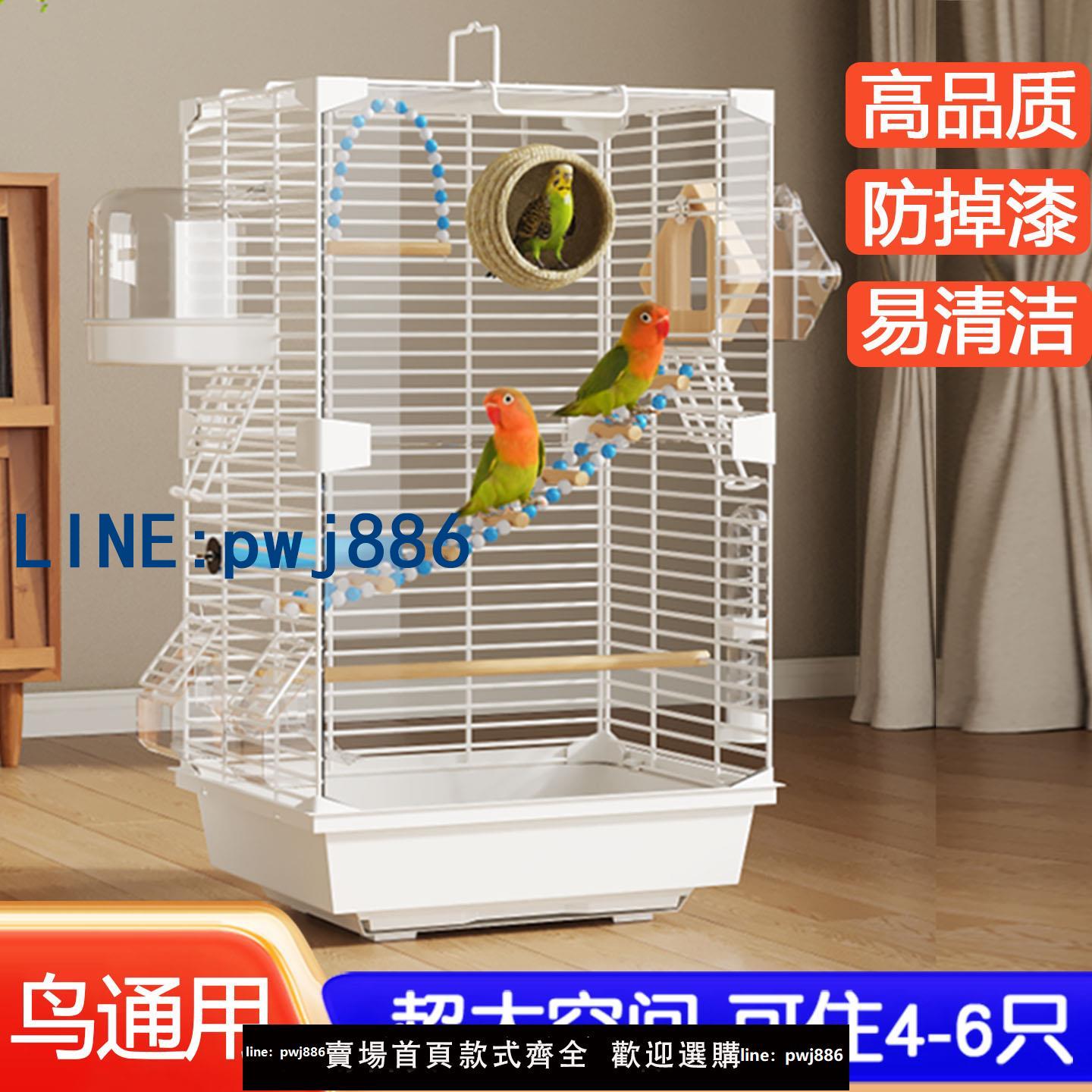 【臺灣公司】鳥籠鸚鵡籠子家用珍珠玄鳳八哥帶繁殖箱專用豪華別墅虎皮活鳥大號