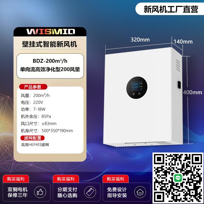 壁掛式雙向新風機家用全熱交換凈化器靜音送風排風一體新風系統