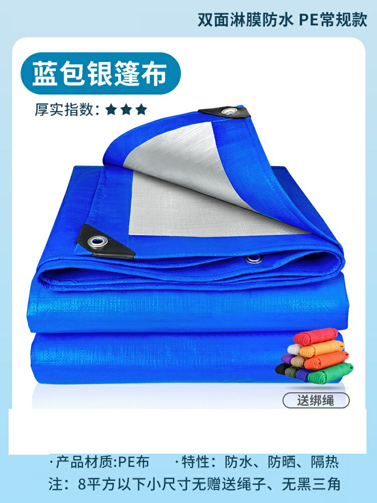 雨布 防水布 篷布加厚防水防曬防雨布遮陽布隔熱雨棚布塑料油布帆布蓬布遮雨布