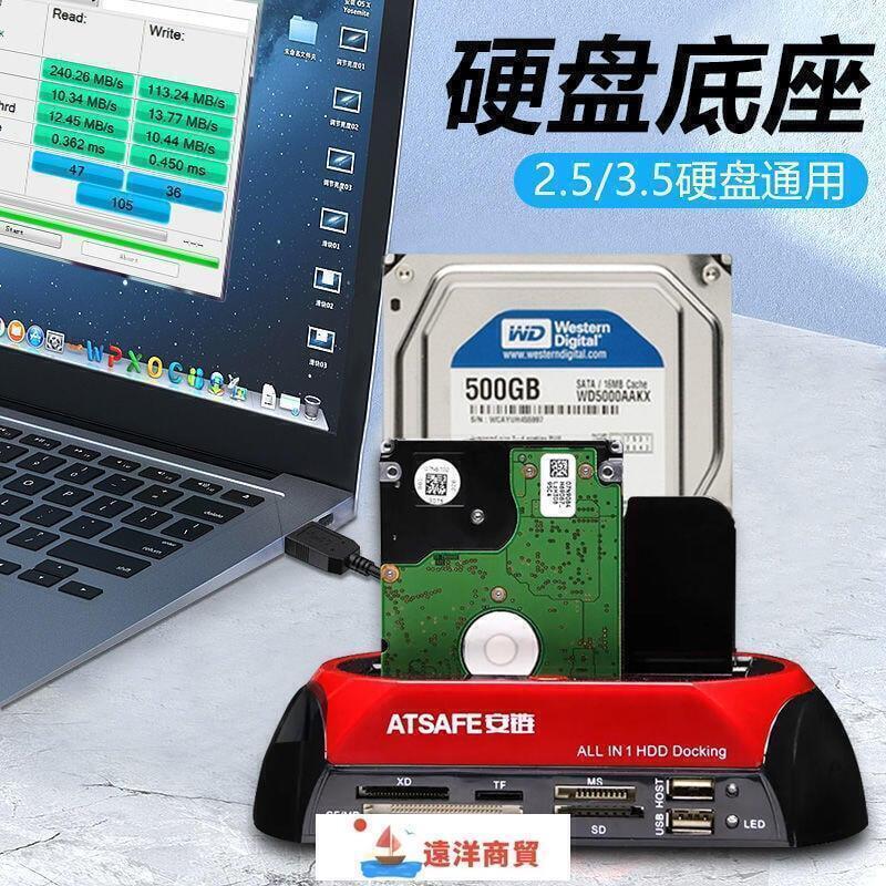 【限時免運】酷客優選 SATAide硬碟 外接盒 讀取器 底座通用 電腦2.53.5英寸並口 串列埠轉USB