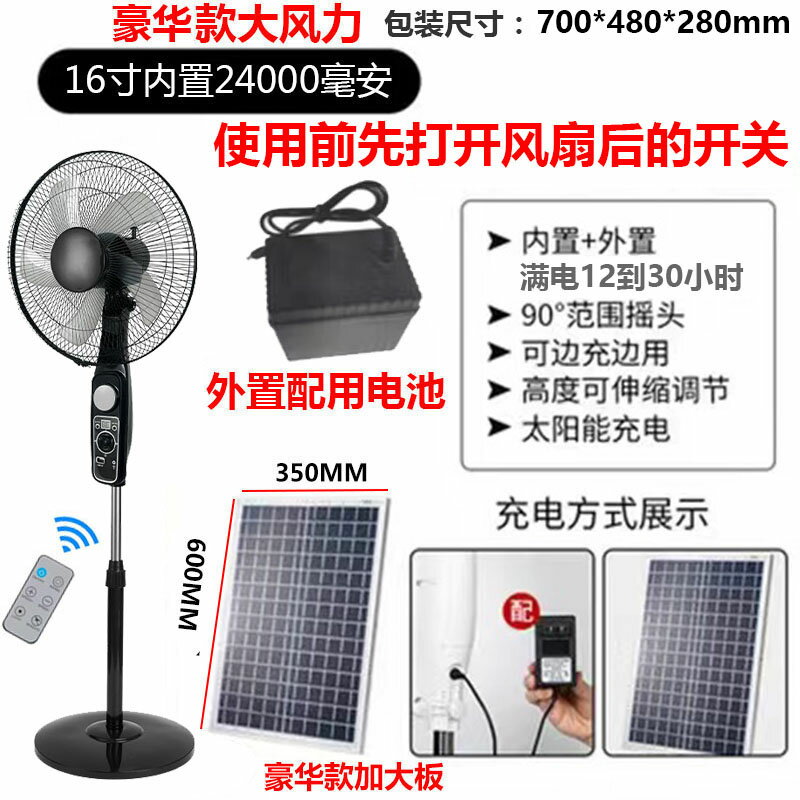 {可打統編 保固一年}純銅USB遙頭太陽能空氣充電風扇落地扇12伏家用靜音戶外大風力 0