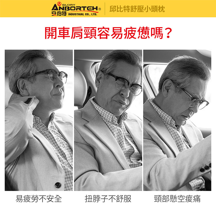 【安伯特】邱比特舒壓小頭枕 (車用頭枕 車用靠枕 車用頭頸枕 汽車頸枕 車用頭靠枕 慢回彈記憶枕) 4