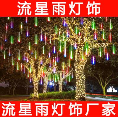 流星雨led燈七彩燈閃燈串燈滿天星戶外防水春節過新年裝飾掛樹燈 交換禮物