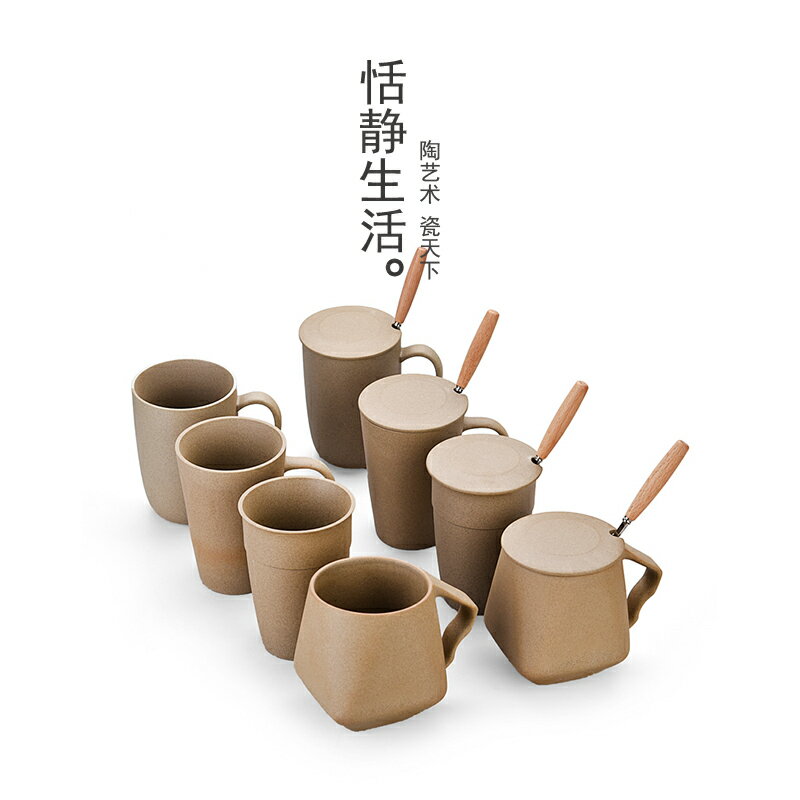 恬靜杯子陶瓷馬克杯帶蓋勺巖土燒水杯家用簡約辦公咖啡杯個性定製