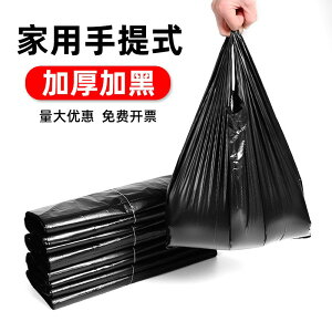 黑色垃圾袋家用加厚手提式中號大號背心款廚房一次性拉圾袋塑料袋