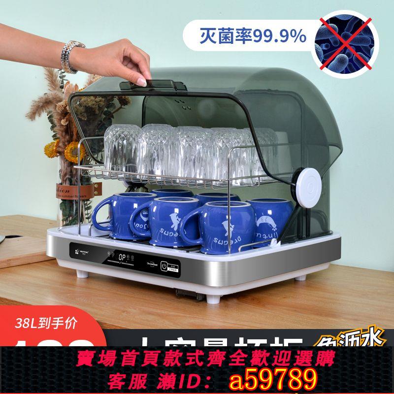 【臺灣公司 可打統編】【光滑內膽】家用臺式茶杯消毒櫃小型茶具消毒器烘乾桌面辦公室杯子玻璃杯收納