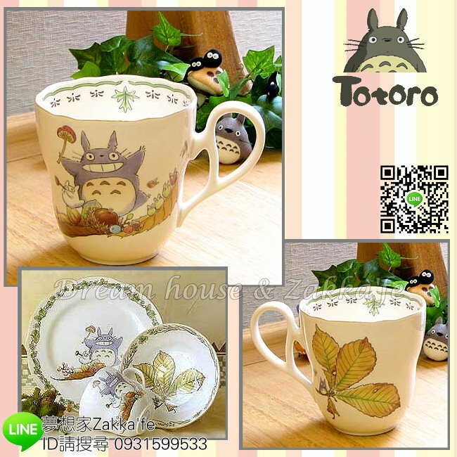 日本宮崎駿 龍貓 Totoro 香菇 陶瓷杯/單耳杯/馬克杯/茶杯 《 日本進口 》★ 夢想家精品生活家飾 ★