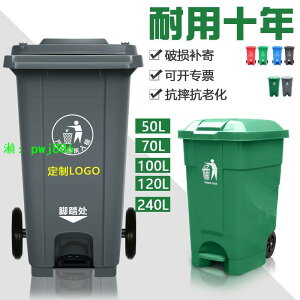 240L升戶外垃圾桶大號環衛腳踏式商用加厚帶蓋塑料大型分類掛車桶