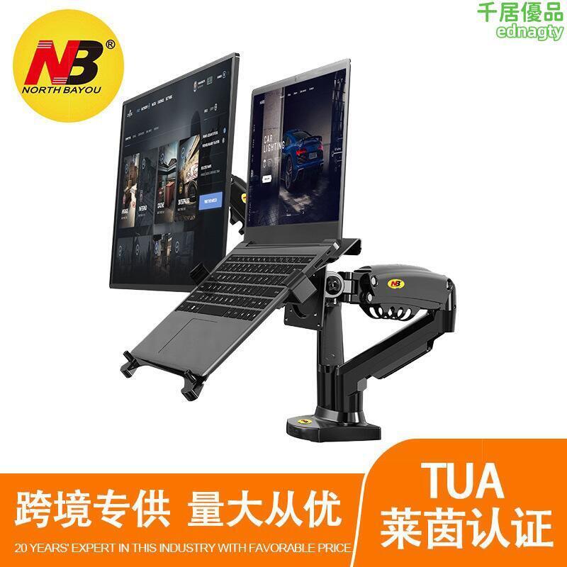 【好康】筆記本二合一雙屏電腦顯示器支架旋轉伸縮託盤f160-fp
