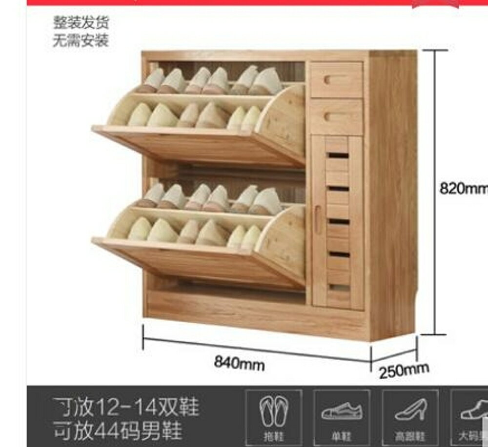 實木鞋櫃翻鬥櫃簡約現代超薄門廳櫃省空間北歐家用玄關門口鞋櫃子NKS歐歐流行館