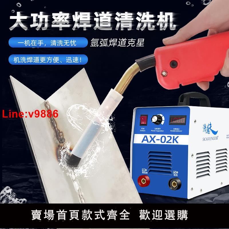 【臺灣公司 超低價】清道夫免沖洗毛刷焊道處理機自動供液不銹鋼焊縫清洗機電解拋光機