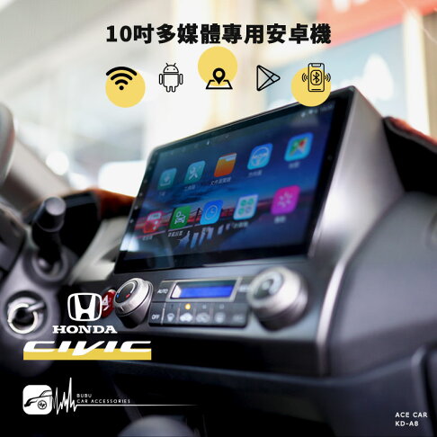 M1a Honda 本田civic K12 喜美八代10吋安卓機play商店app下載藍芽導航wifi Bubu車用品直營店 樂天市場rakuten M1a Honda 本田civic K12 喜美八代10吋安卓機play商店app下載藍芽導航wifi Bubu車用品直營店 樂天市場rakuten