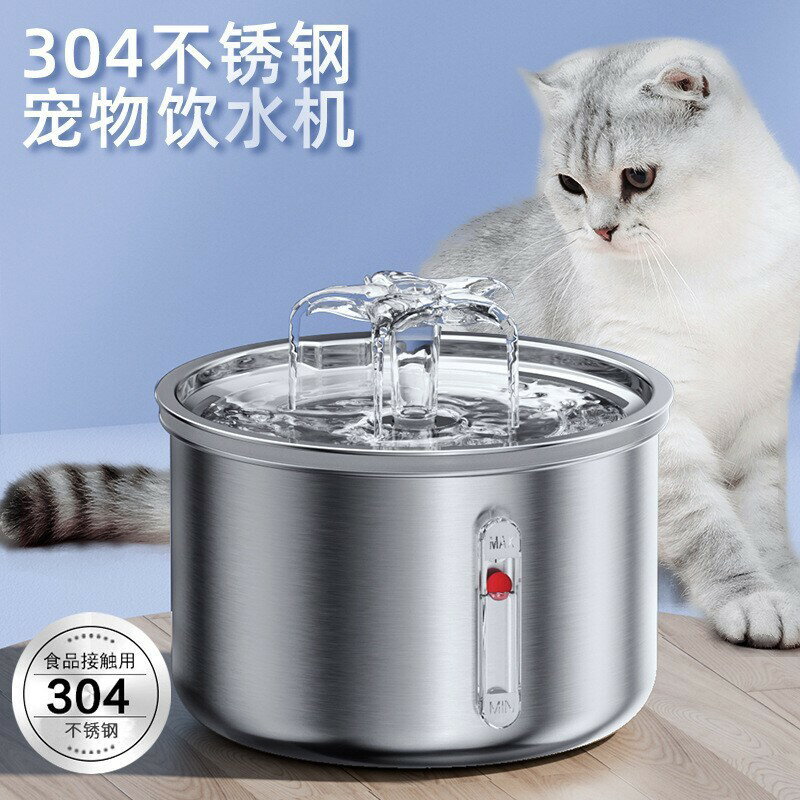 可開發票 免運 貓咪飲水機不銹鋼自動循環過濾可觀看水位寵物智慧喂水器流動新品