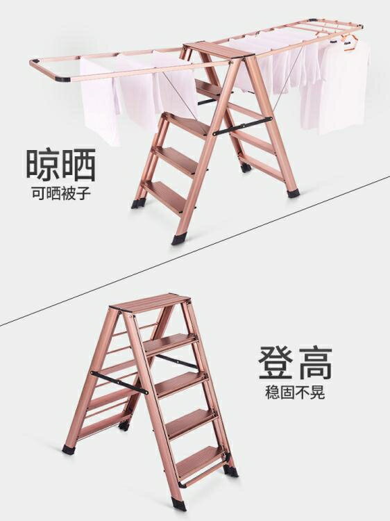 梯子家用多功能兩用晾衣架落地摺疊室內鋁合金加厚陽臺翼型人字梯
