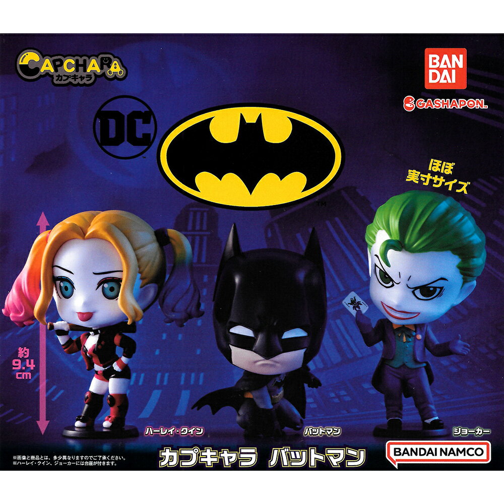 全套3款【日本正版】蝙蝠俠 環保扭蛋 扭蛋 轉蛋 造型扭蛋 環保蛋殼 小丑女 小丑 公仔 BANDAI 萬代 - 562252