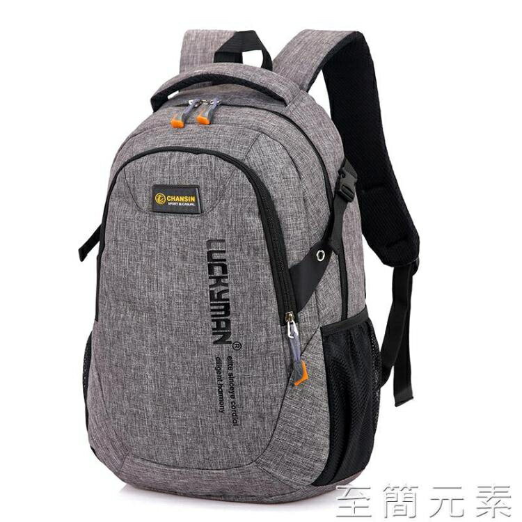 新款韓版書包旅行包運動中學生後背包女男士旅游輕便戶外背包