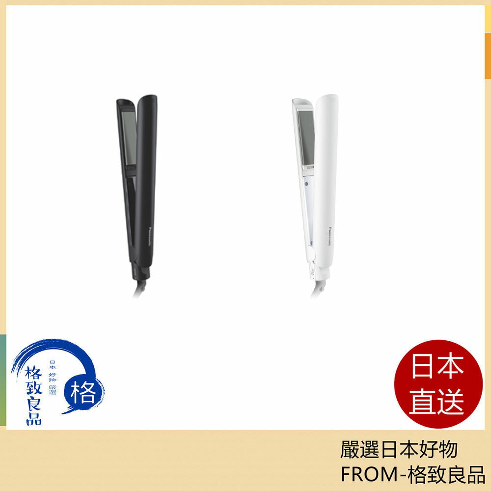 【日本直送！快速發貨！】國際牌Panasonic 直髮器 離子夾 EH-HV1B 國際電壓 25年款