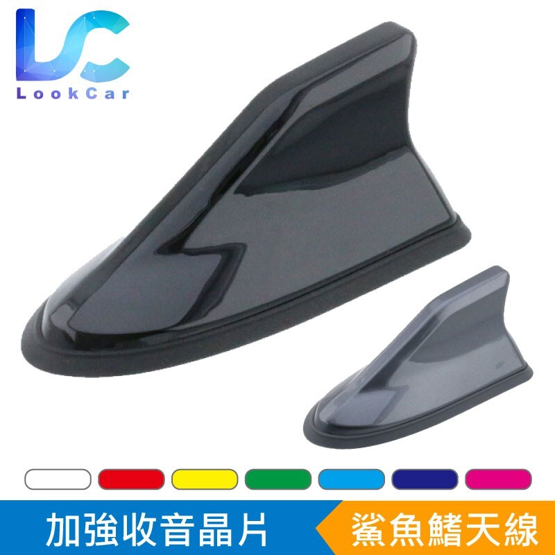 通用款 鯊魚鰭天線 高接收晶片 鯊魚天線 碳纖維 銀 白 黑 鯊魚鰭天線 鯊魚鰭裝飾天線 汽車天線