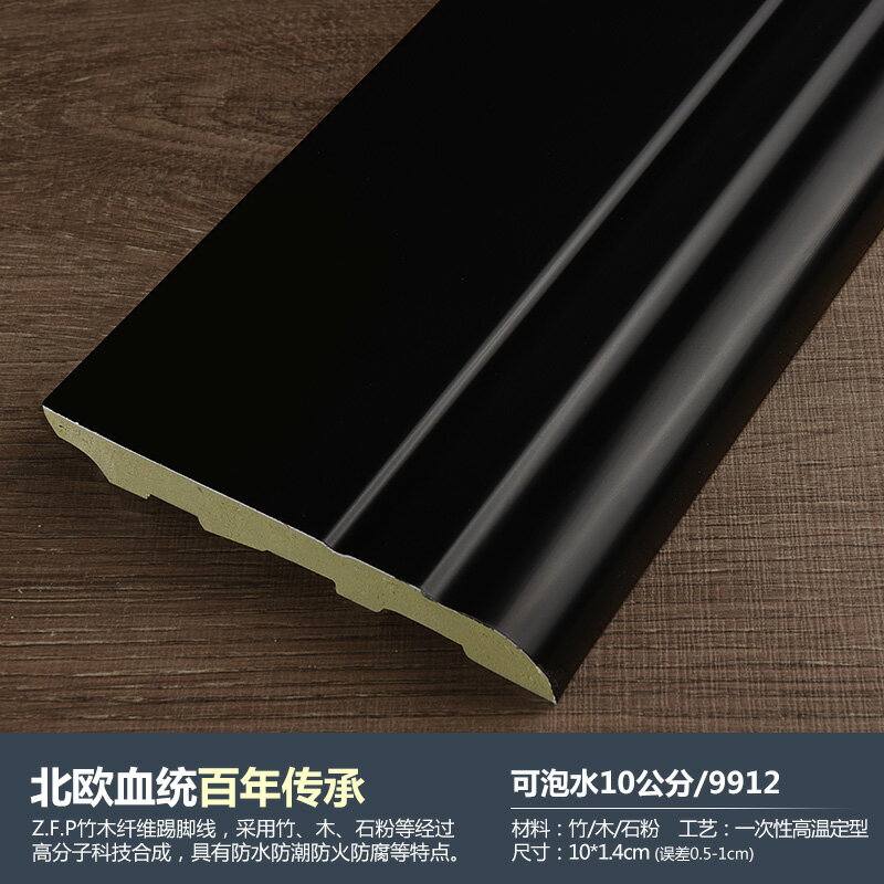 踢腳板 邊框地腳線 可泡水超實木踢腳線白色牆貼木塑竹木纖維地腳線防水10公分踢腳板『cyd6597』
