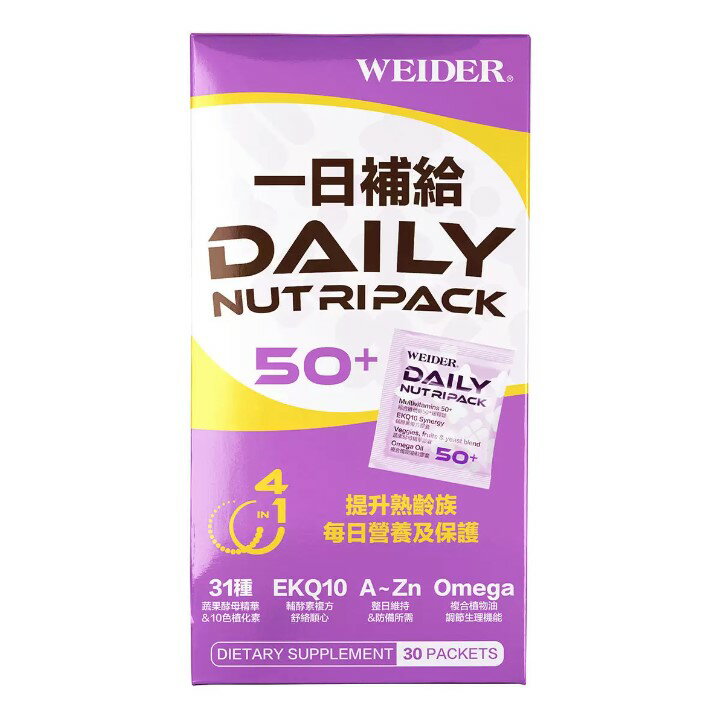 【現貨】 威德 一日補給50+ (30包)