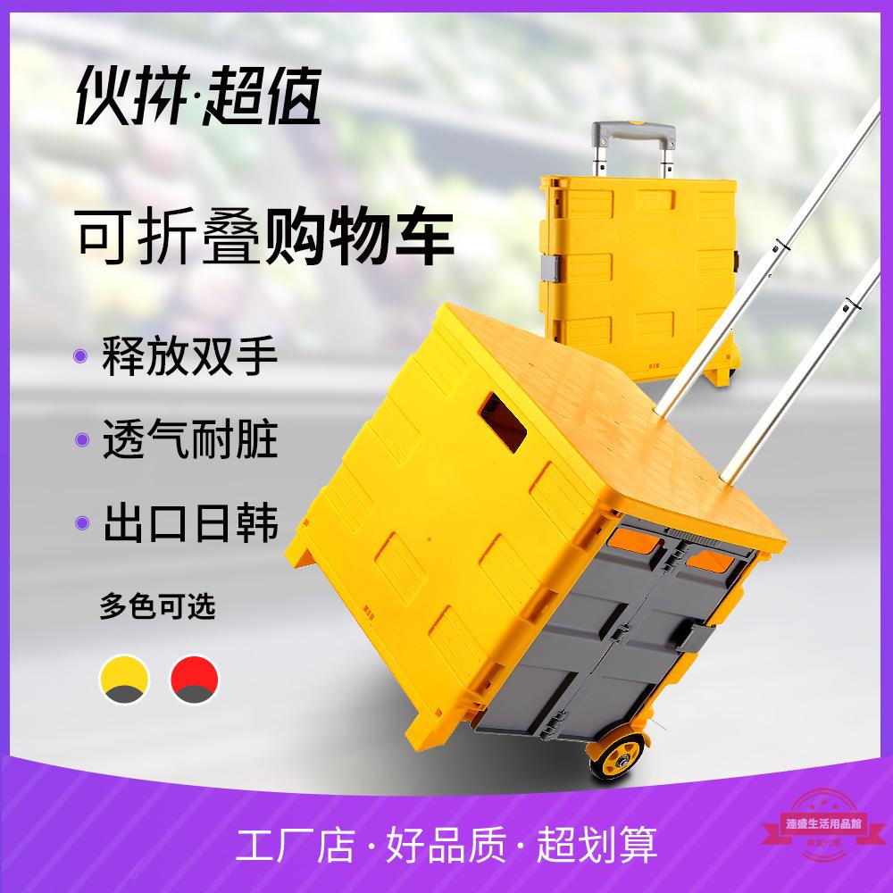 創意時尚老人買菜車手拖車塑膠拉桿車超市輕便折疊家用購物車