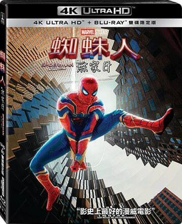 蜘蛛人：無家日 UHD+BD 雙碟限定版(平裝版) -CTU2153