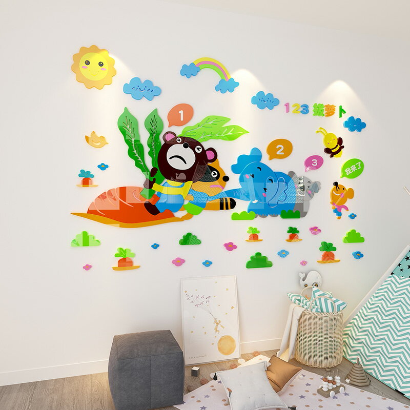 拔蘿卜卡通動物墻貼3d立體亞克力兒童房裝飾貼紙幼兒園文化墻布置