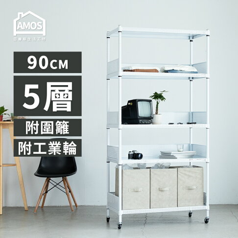 置物架 電器架 層架 收納架 超穩耐重鐵力士+輪 91x46x187五層附輪置物架+4組圍籬 Amos【WBW033】 2