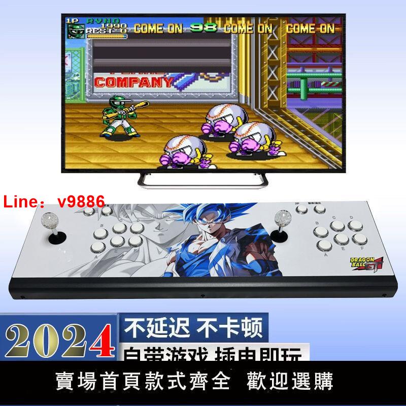 【臺灣公司保固】遊戲機2024新款潘多拉懷舊月光寶盒連電視雙人搖桿至尊版臺式街機