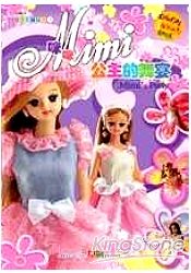 Mimi公主的舞宴