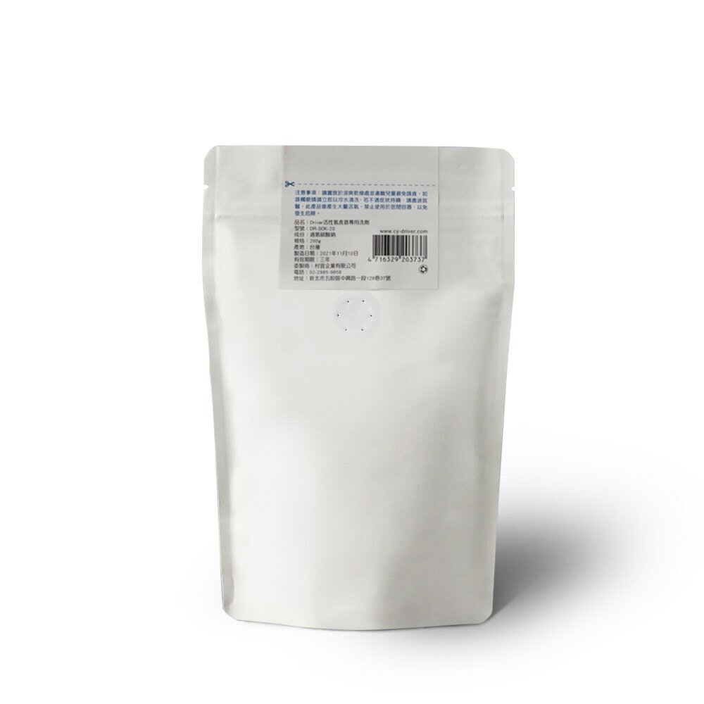 🌟現貨附發票🌟Driver 活性氧酵素粉200g 食器專用洗劑 不銹鋼清潔劑 除茶垢 小蘇打粉 咖啡用具洗劑 過氧碳酸鈉 2