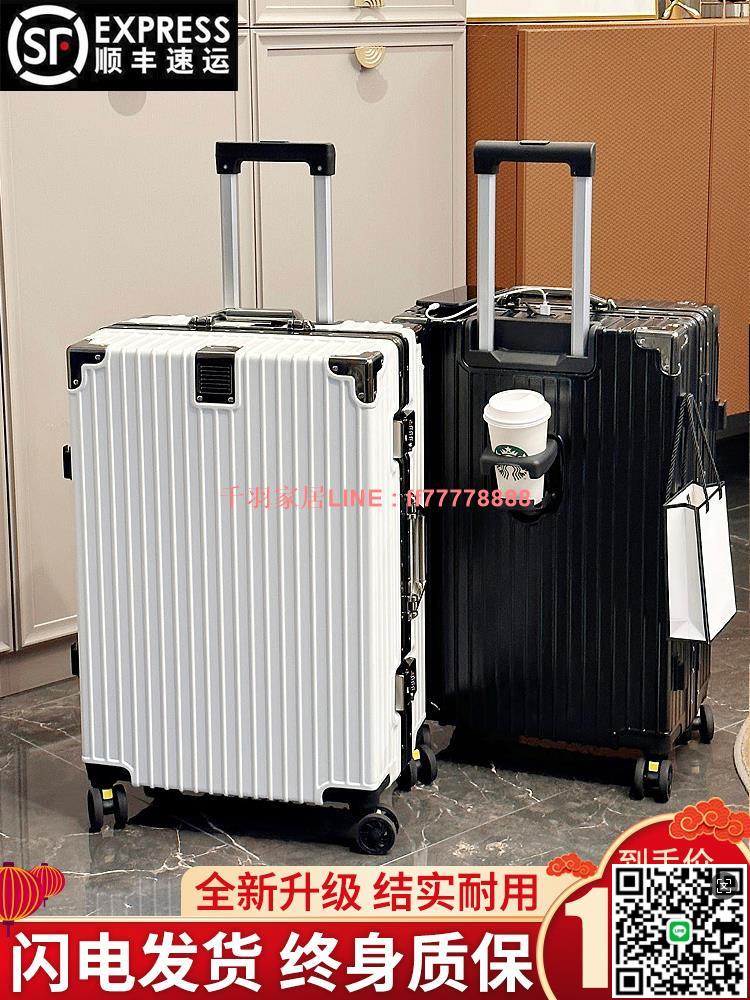 【千羽家居】行李箱新款多功能旅行箱學生耐用拉桿箱鋁框男大容量萬向輪女皮箱