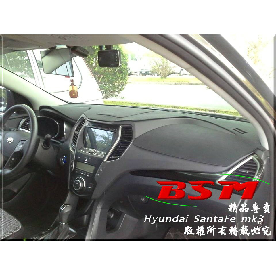BSM｜專用仿麂皮避光墊｜Hyundai SantaFe IX45