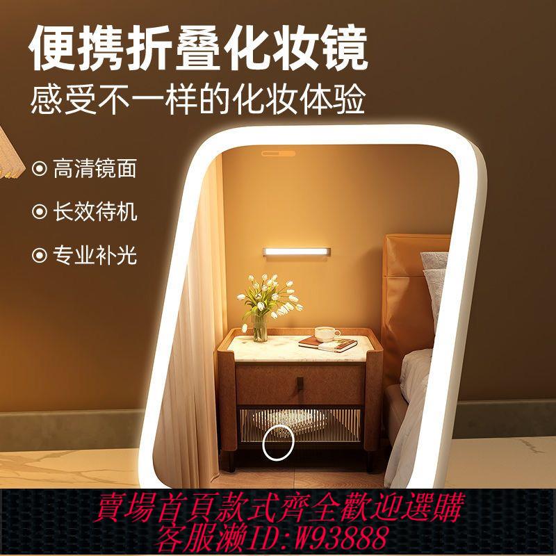 【公司貨 最低價】LED化妝鏡帶燈ins學生宿舍臺式桌面家用鏡子宿舍便攜大號化妝鏡子