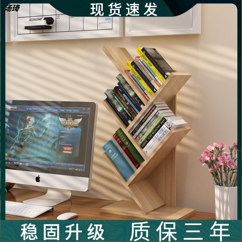桌上樹形書架兒童簡易置物架學生用桌面書架書櫃儲物架收納架